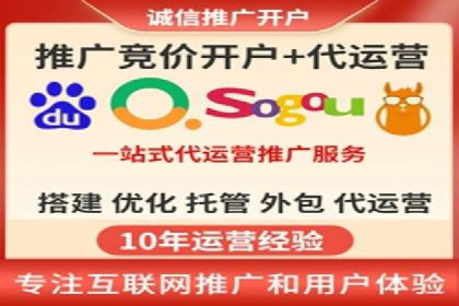竞价推广代运营助力企业应对市场竞争